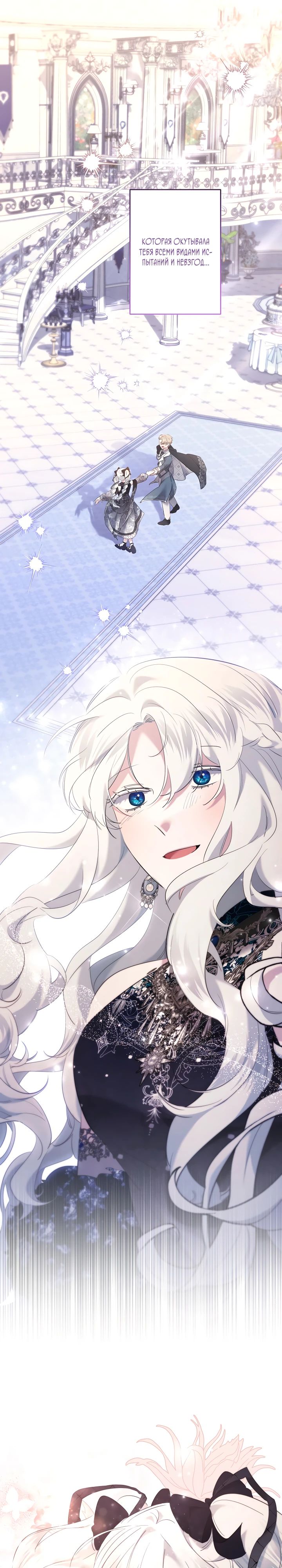 Read Старшей сестре нужно хорошо воспитать младшенькую RU Manga Online