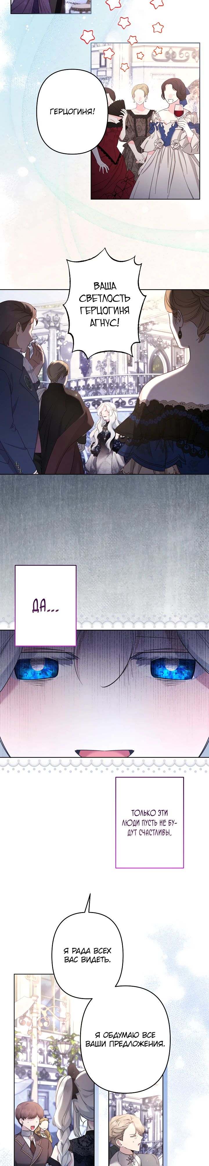 Read Старшей сестре нужно хорошо воспитать младшенькую RU Manga Online