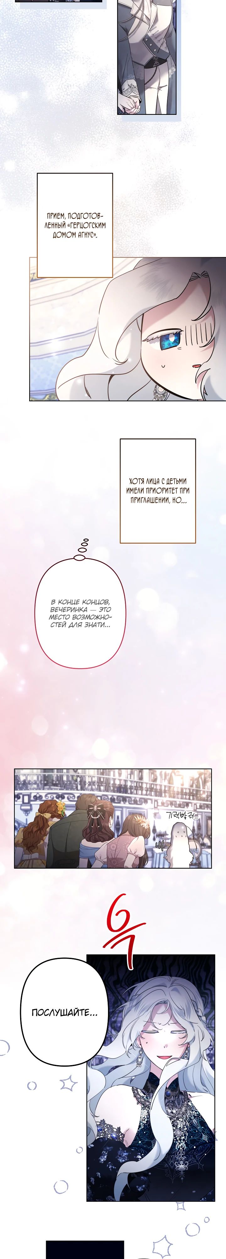Read Старшей сестре нужно хорошо воспитать младшенькую RU Manga Online