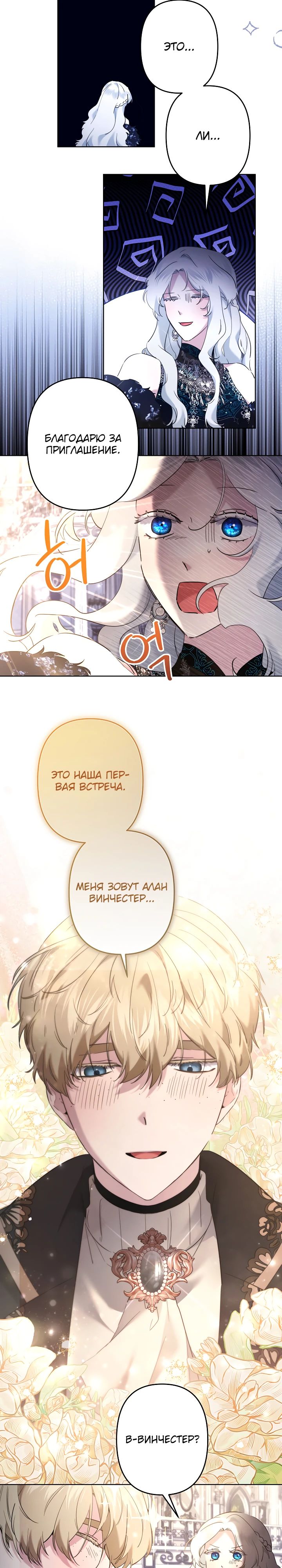 Read Старшей сестре нужно хорошо воспитать младшенькую RU Manga Online