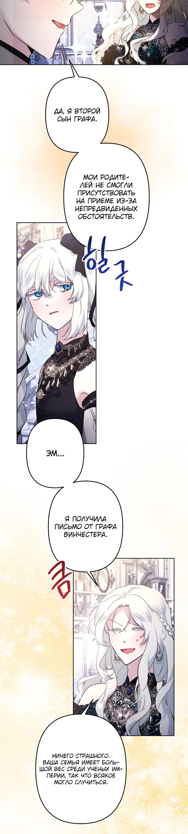 Read Старшей сестре нужно хорошо воспитать младшенькую RU Manga Online