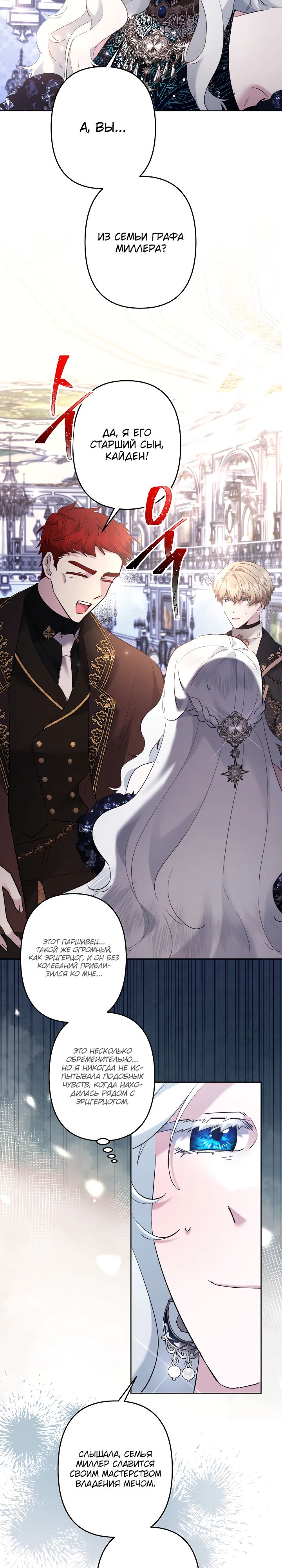 Read Старшей сестре нужно хорошо воспитать младшенькую RU Manga Online