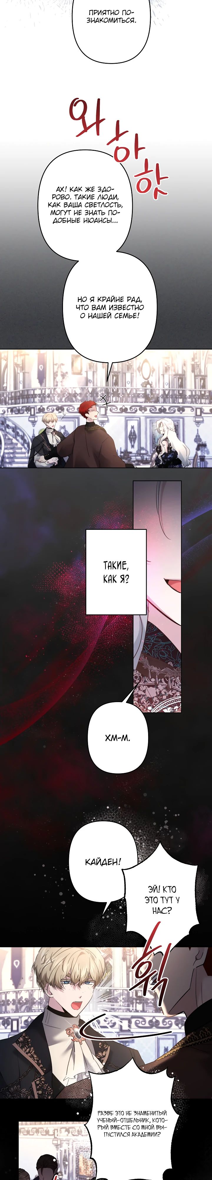 Read Старшей сестре нужно хорошо воспитать младшенькую RU Manga Online