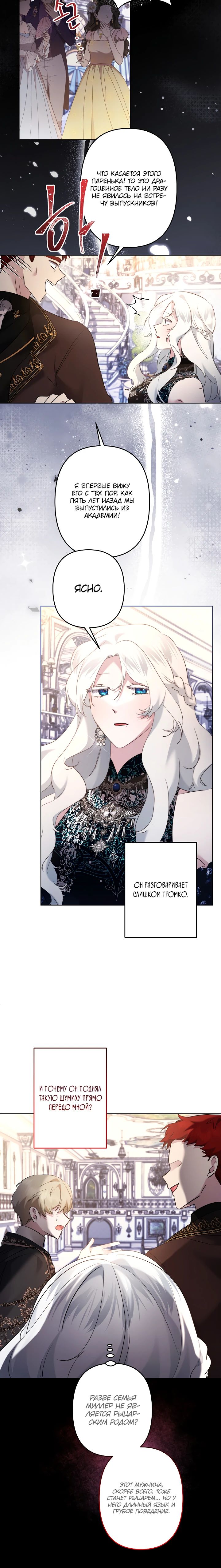 Read Старшей сестре нужно хорошо воспитать младшенькую RU Manga Online