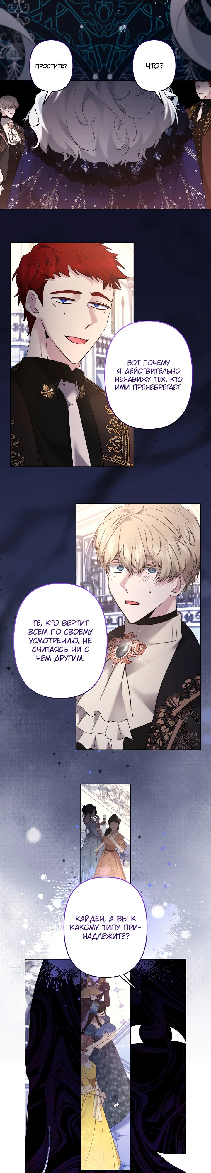 Read Старшей сестре нужно хорошо воспитать младшенькую RU Manga Online