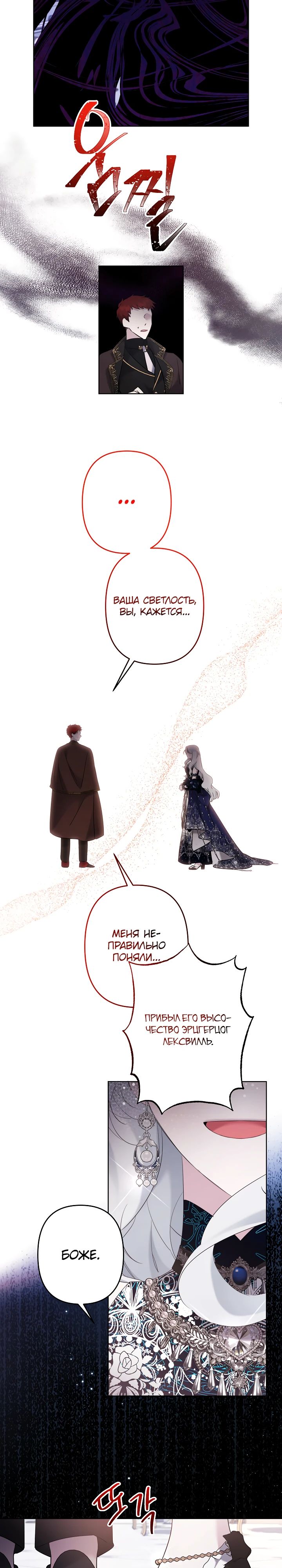 Read Старшей сестре нужно хорошо воспитать младшенькую RU Manga Online