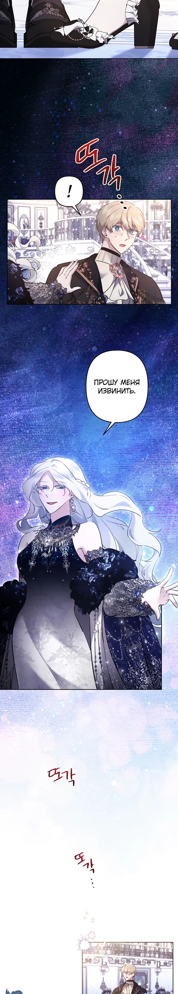 Read Старшей сестре нужно хорошо воспитать младшенькую RU Manga Online