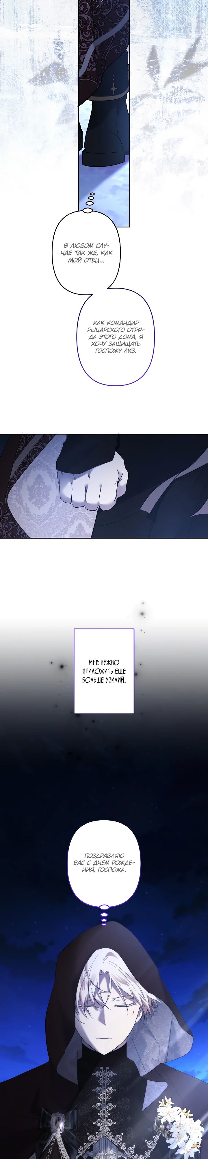 Read Старшей сестре нужно хорошо воспитать младшенькую RU Manga Online