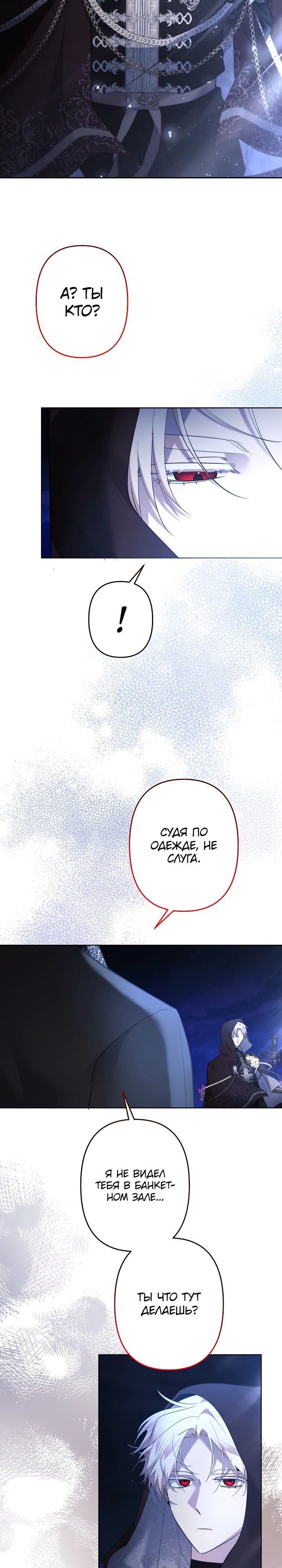 Read Старшей сестре нужно хорошо воспитать младшенькую RU Manga Online