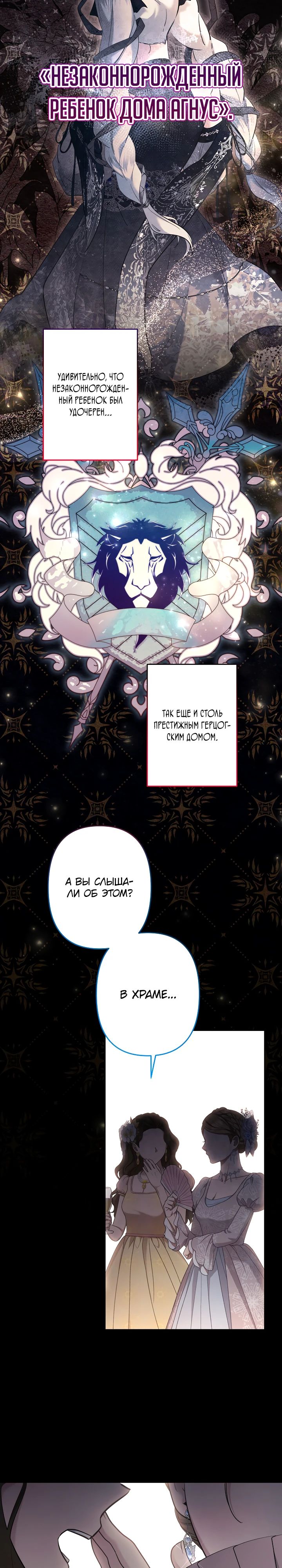 Read Старшей сестре нужно хорошо воспитать младшенькую RU Manga Online