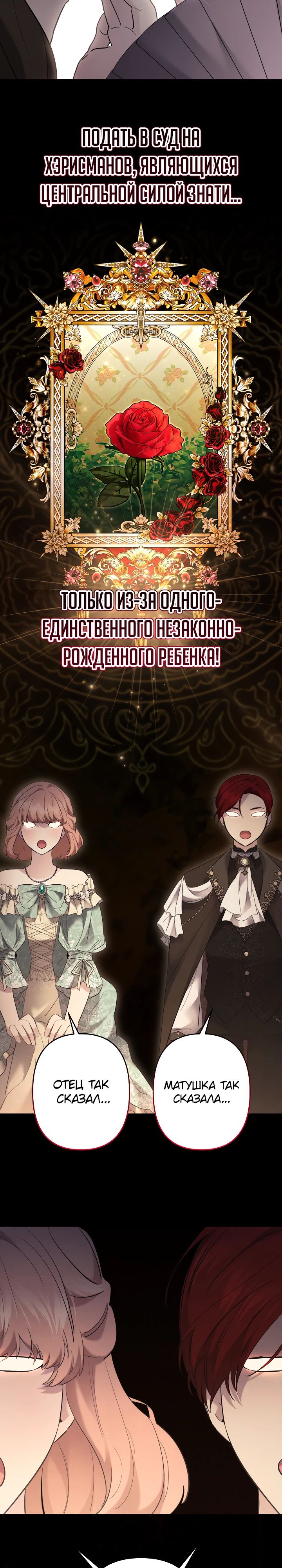 Read Старшей сестре нужно хорошо воспитать младшенькую RU Manga Online