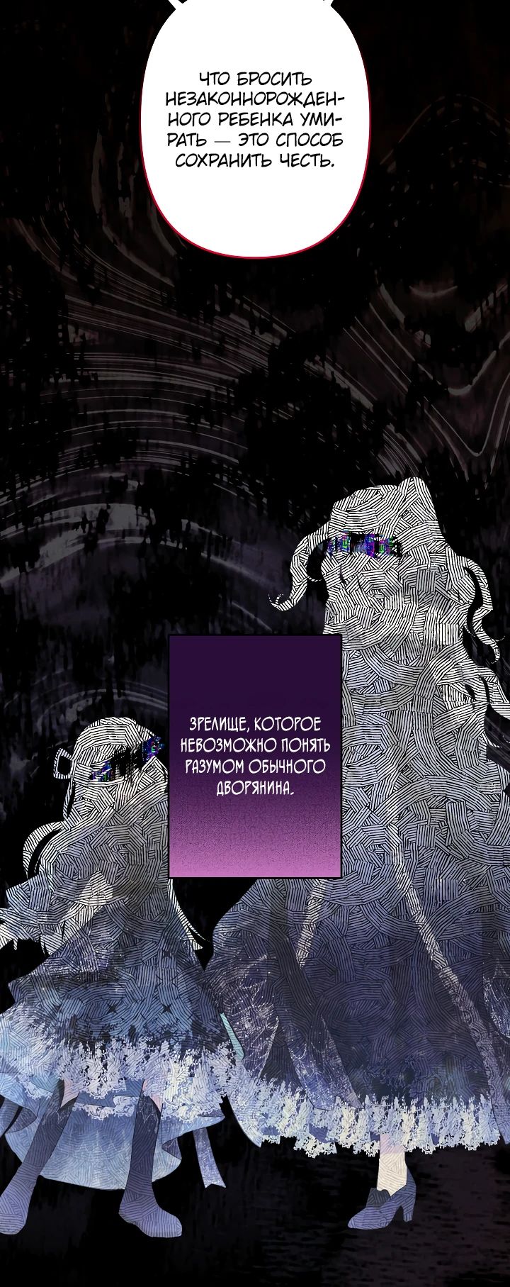 Read Старшей сестре нужно хорошо воспитать младшенькую RU Manga Online