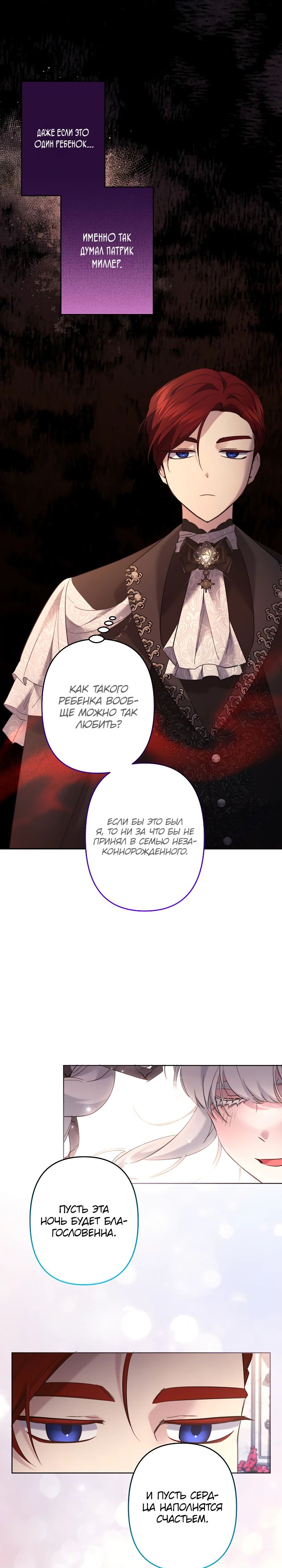 Read Старшей сестре нужно хорошо воспитать младшенькую RU Manga Online