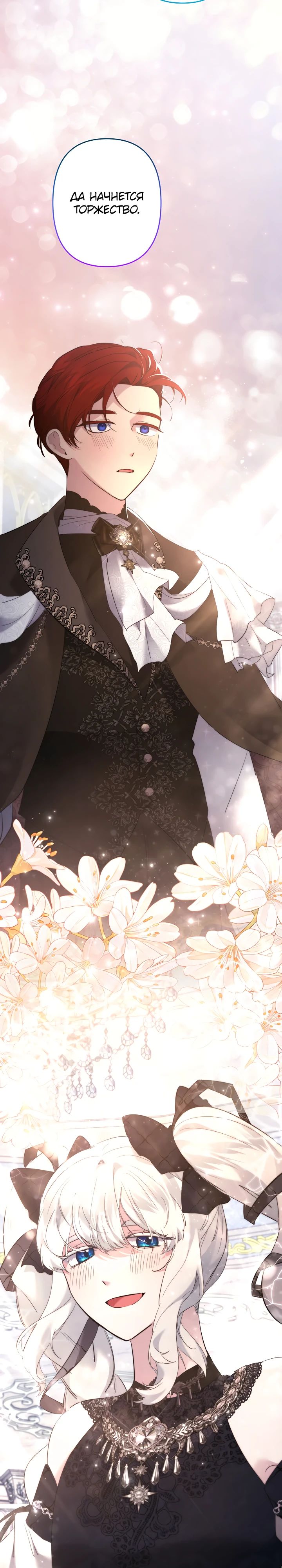 Read Старшей сестре нужно хорошо воспитать младшенькую RU Manga Online