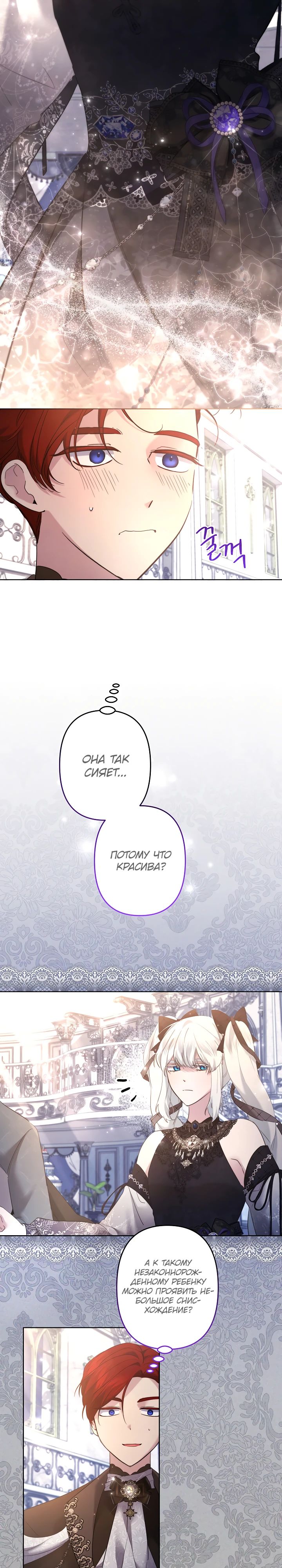 Read Старшей сестре нужно хорошо воспитать младшенькую RU Manga Online