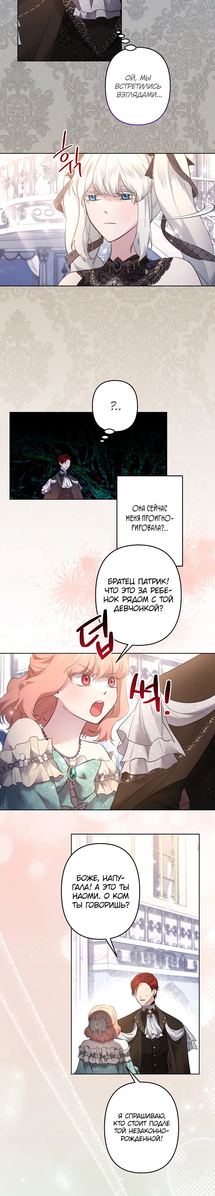 Read Старшей сестре нужно хорошо воспитать младшенькую RU Manga Online