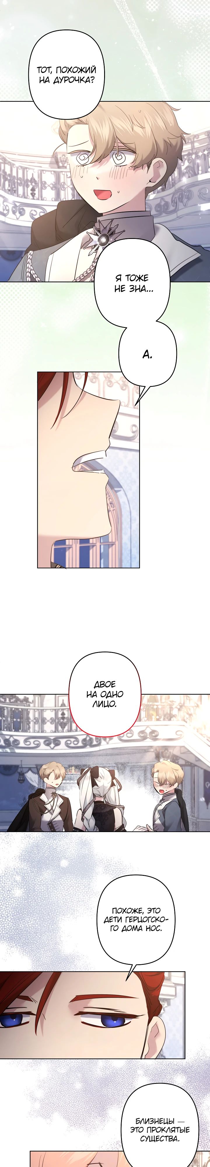 Read Старшей сестре нужно хорошо воспитать младшенькую RU Manga Online