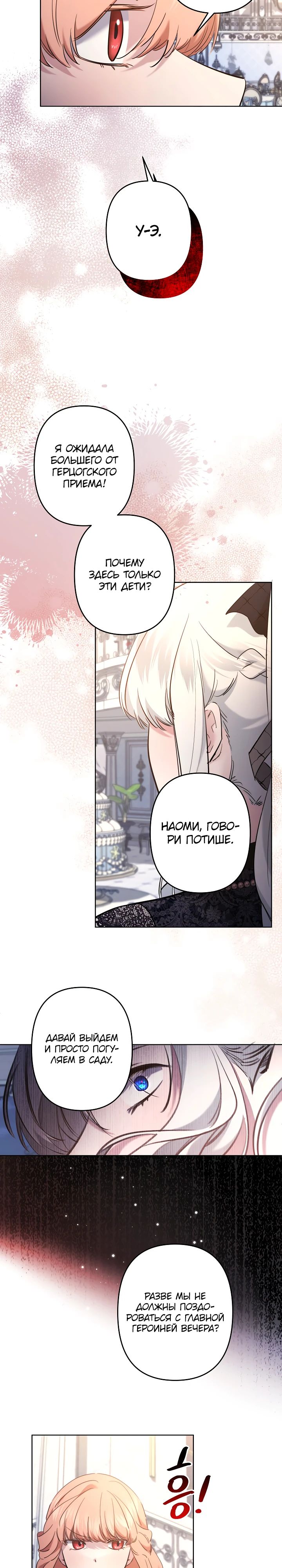 Read Старшей сестре нужно хорошо воспитать младшенькую RU Manga Online