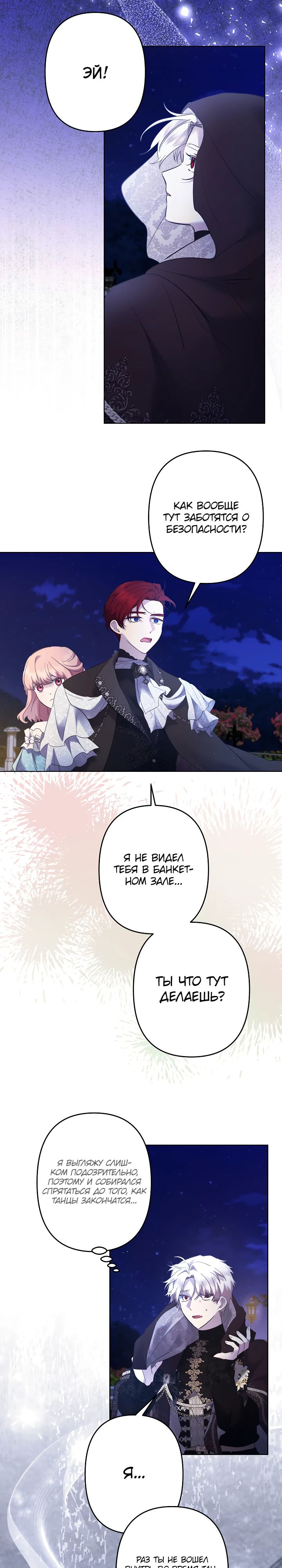 Read Старшей сестре нужно хорошо воспитать младшенькую RU Manga Online
