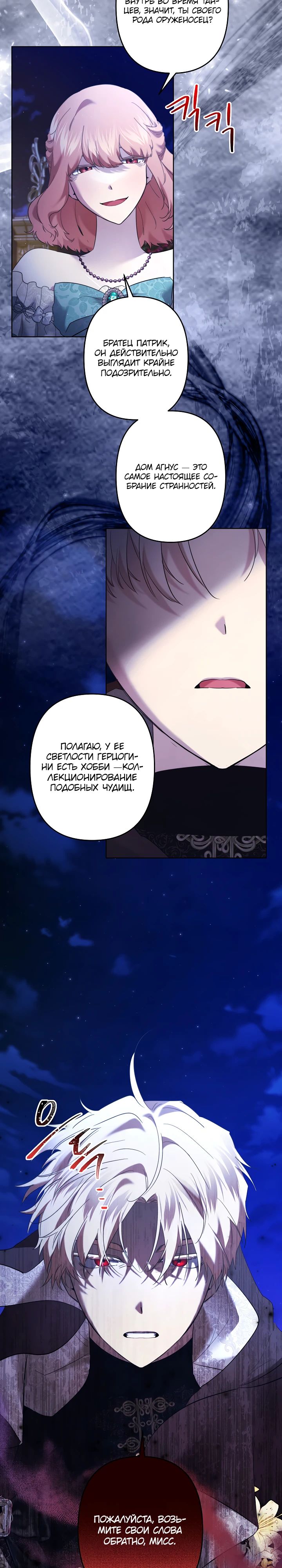 Read Старшей сестре нужно хорошо воспитать младшенькую RU Manga Online