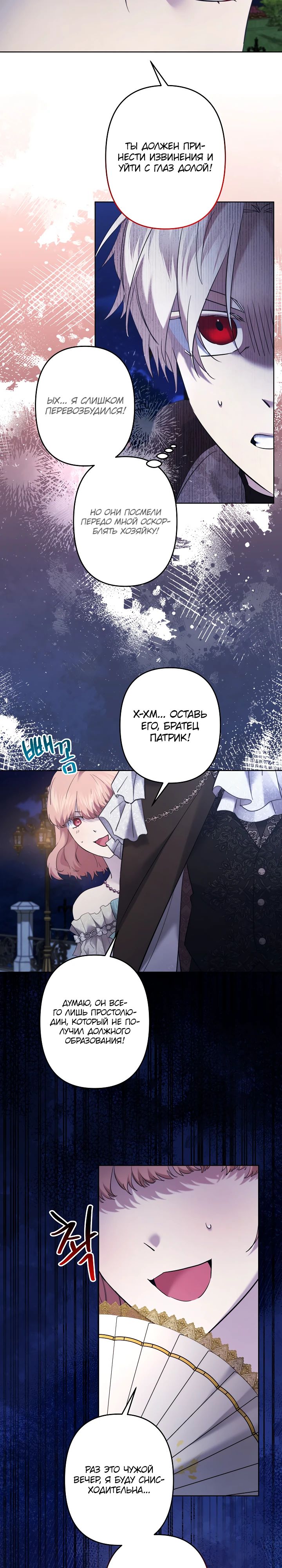 Read Старшей сестре нужно хорошо воспитать младшенькую RU Manga Online