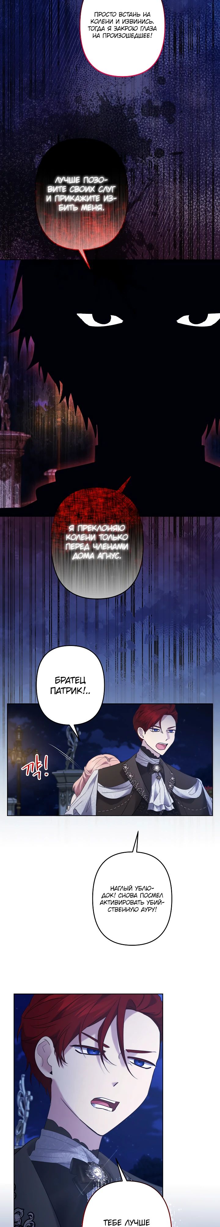 Read Старшей сестре нужно хорошо воспитать младшенькую RU Manga Online