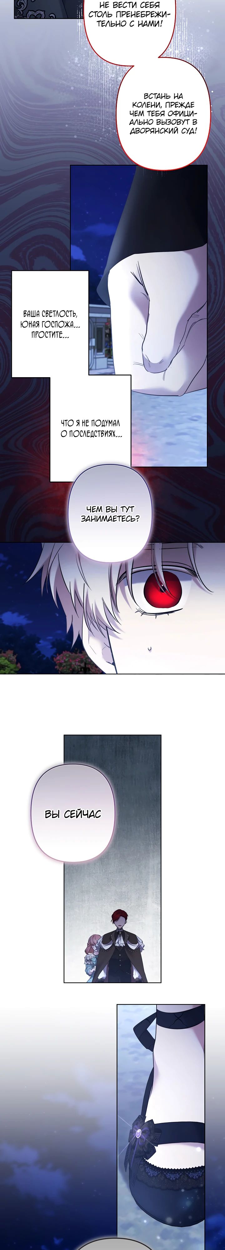 Read Старшей сестре нужно хорошо воспитать младшенькую RU Manga Online