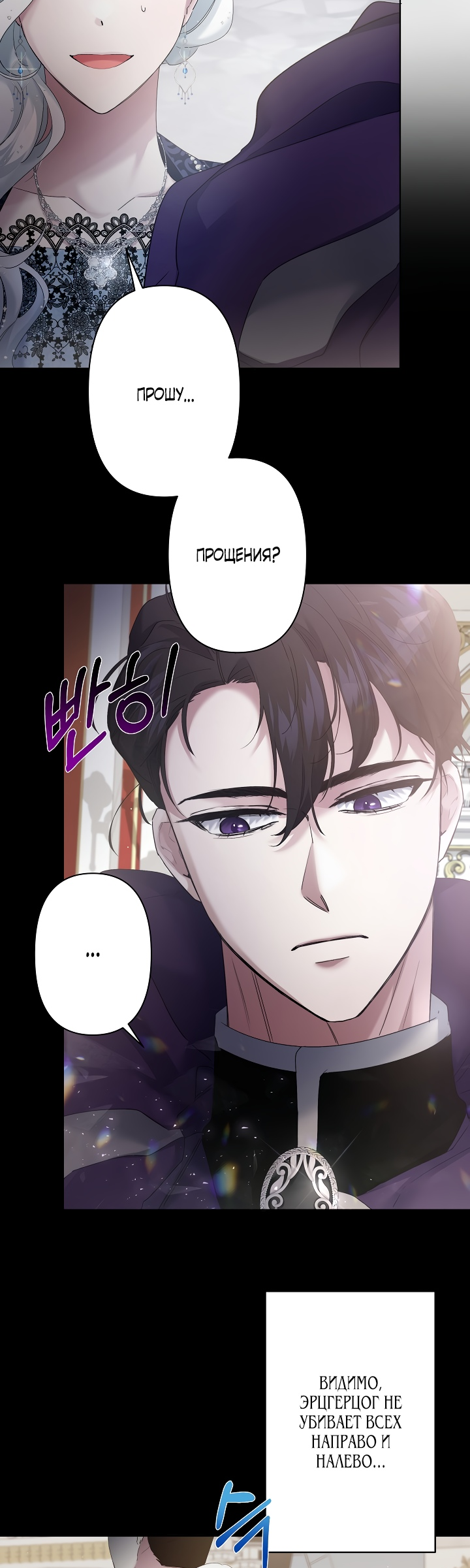 Read Старшей сестре нужно хорошо воспитать младшенькую RU Manga Online