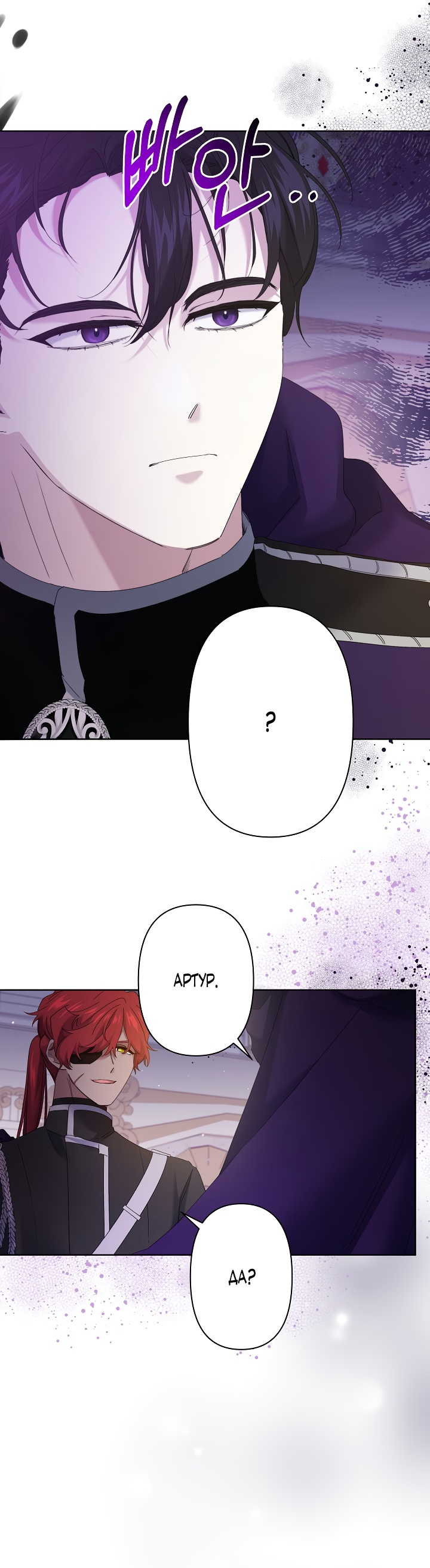 Read Старшей сестре нужно хорошо воспитать младшенькую RU Manga Online
