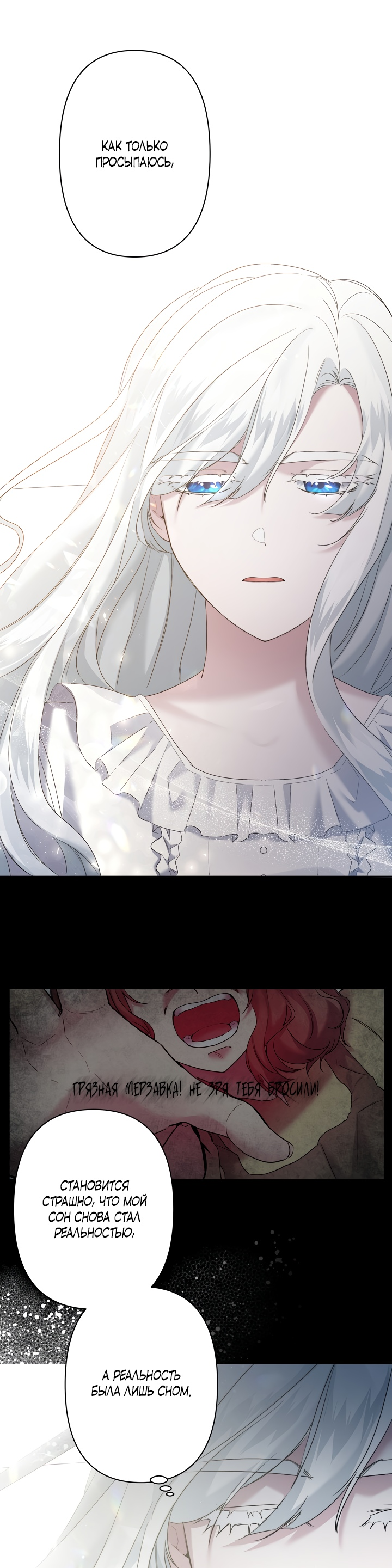 Read Старшей сестре нужно хорошо воспитать младшенькую RU Manga Online