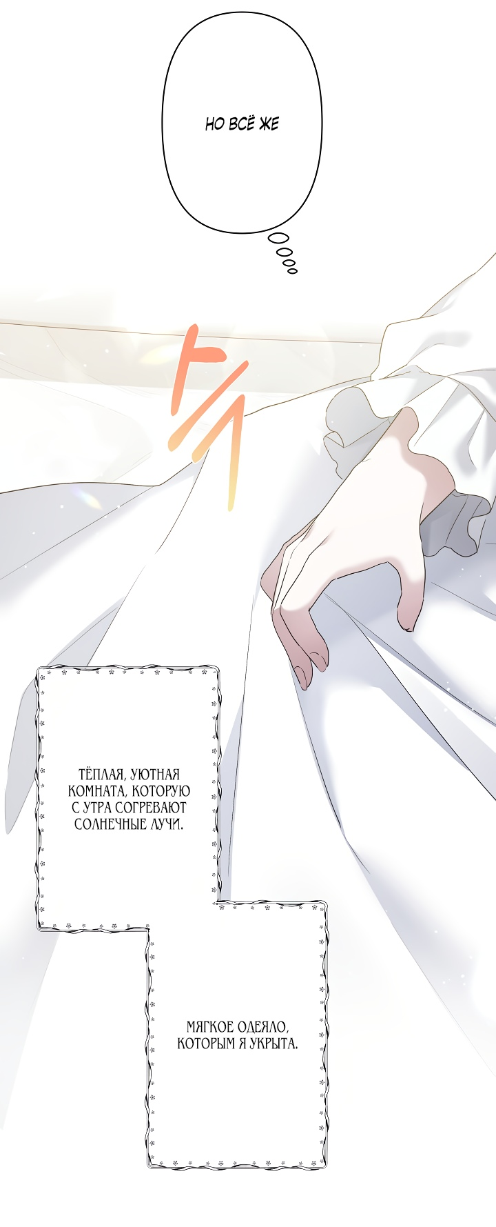 Read Старшей сестре нужно хорошо воспитать младшенькую RU Manga Online