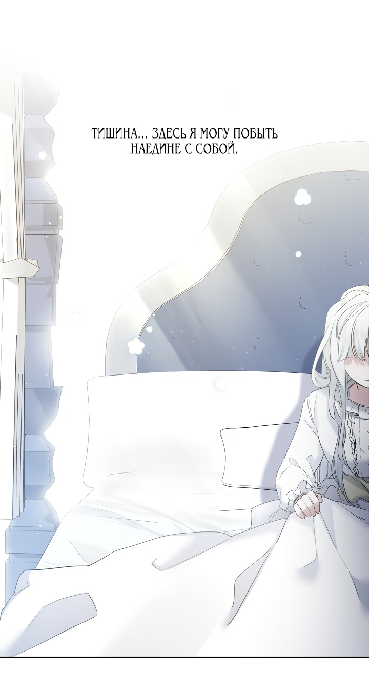 Read Старшей сестре нужно хорошо воспитать младшенькую RU Manga Online