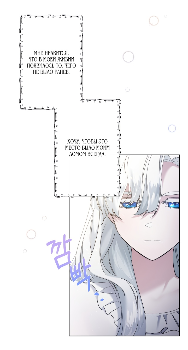 Read Старшей сестре нужно хорошо воспитать младшенькую RU Manga Online