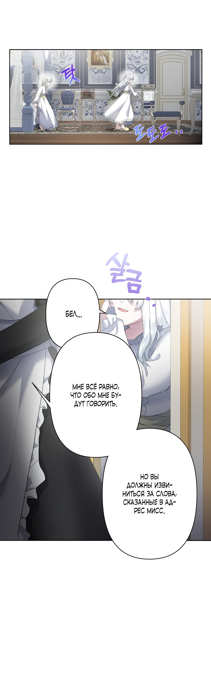 Read Старшей сестре нужно хорошо воспитать младшенькую RU Manga Online