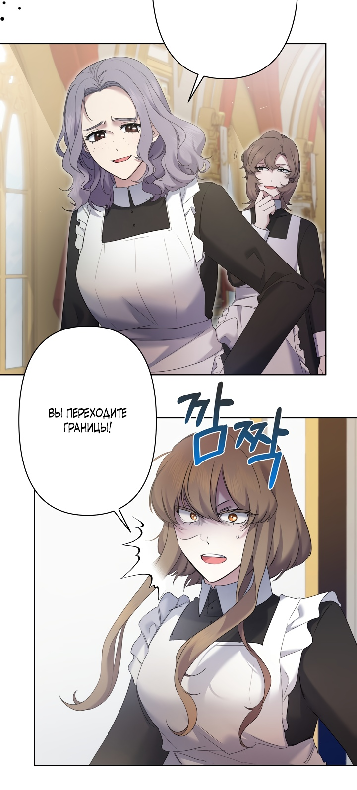 Read Старшей сестре нужно хорошо воспитать младшенькую RU Manga Online
