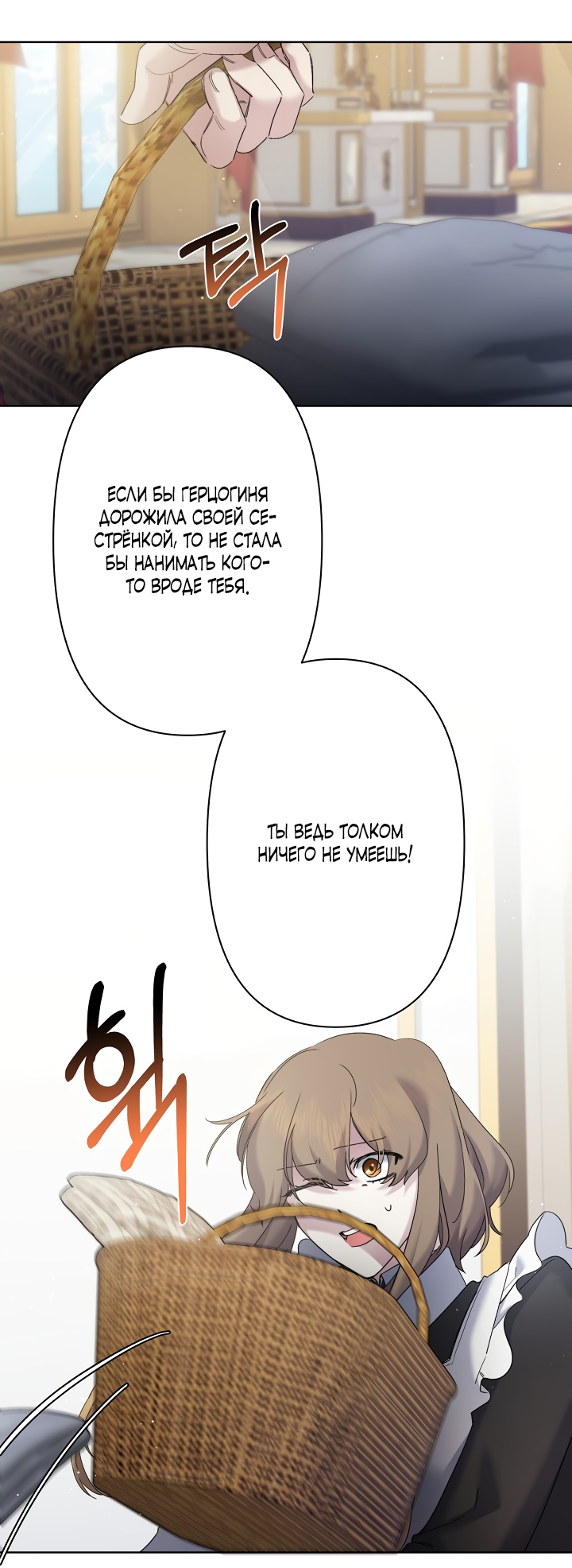 Read Старшей сестре нужно хорошо воспитать младшенькую RU Manga Online