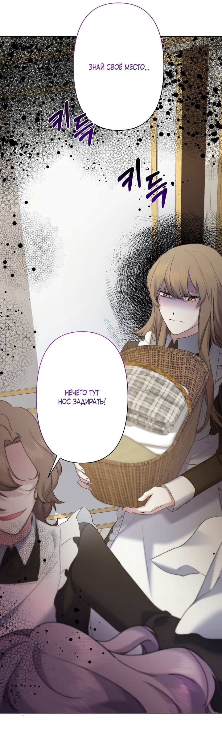 Read Старшей сестре нужно хорошо воспитать младшенькую RU Manga Online