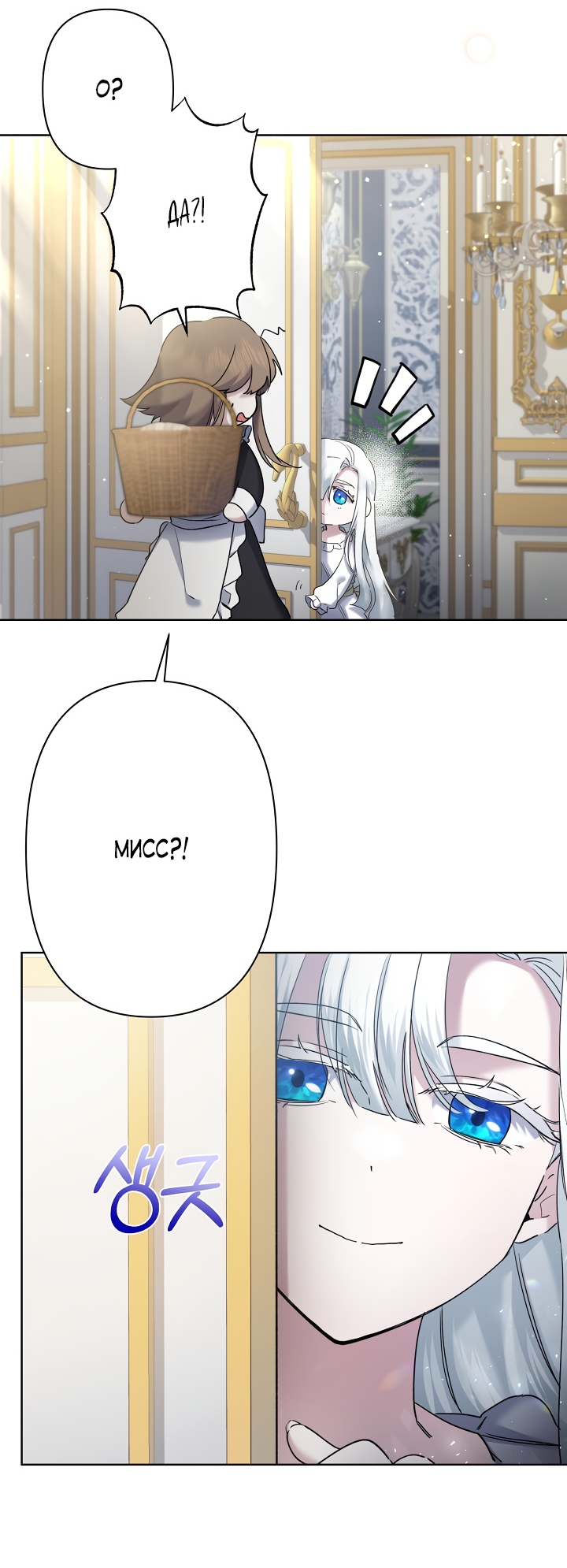 Read Старшей сестре нужно хорошо воспитать младшенькую RU Manga Online