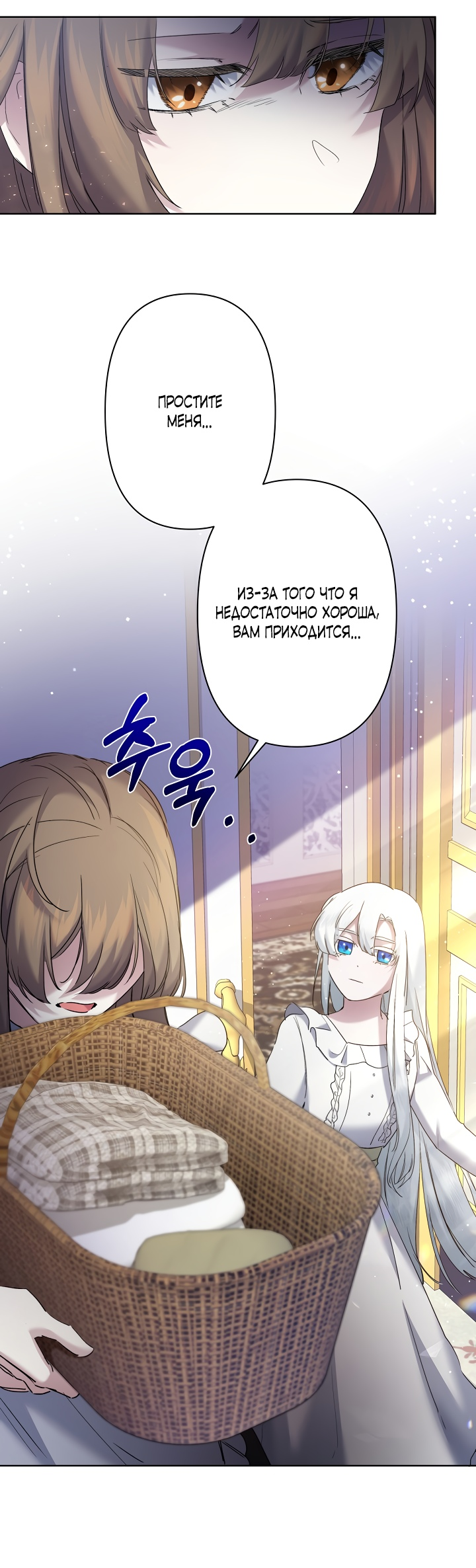 Read Старшей сестре нужно хорошо воспитать младшенькую RU Manga Online