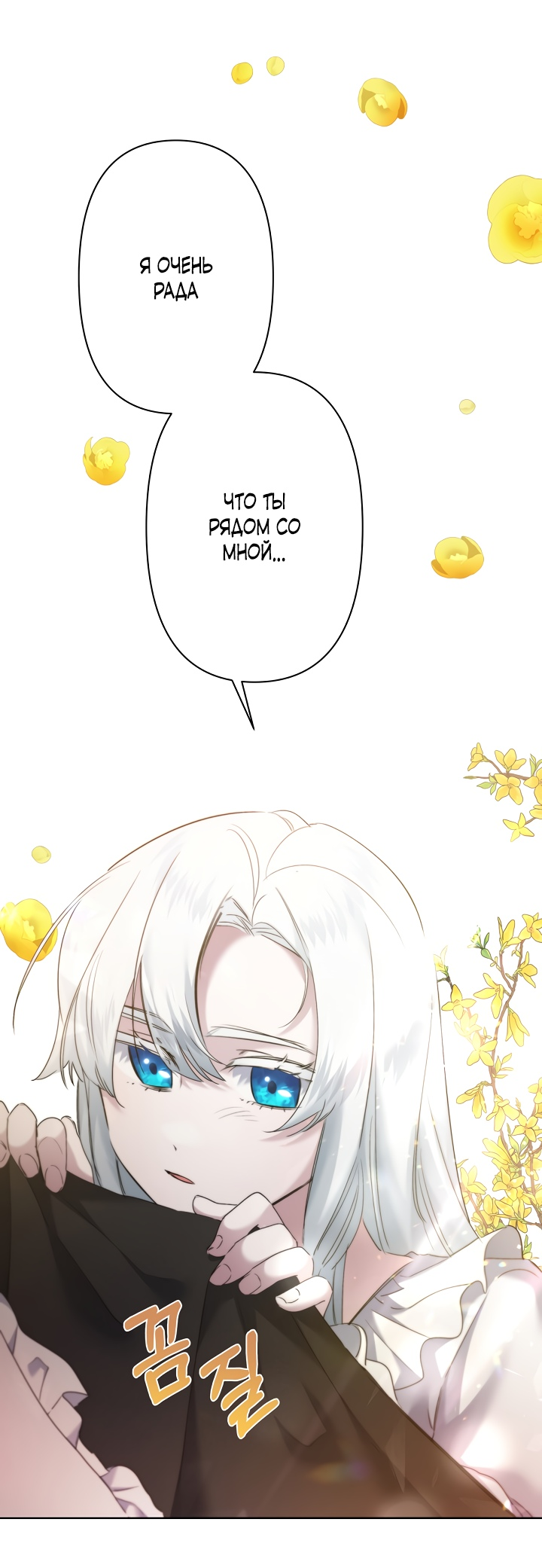 Read Старшей сестре нужно хорошо воспитать младшенькую RU Manga Online