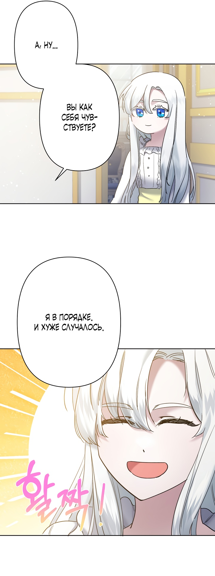 Read Старшей сестре нужно хорошо воспитать младшенькую RU Manga Online