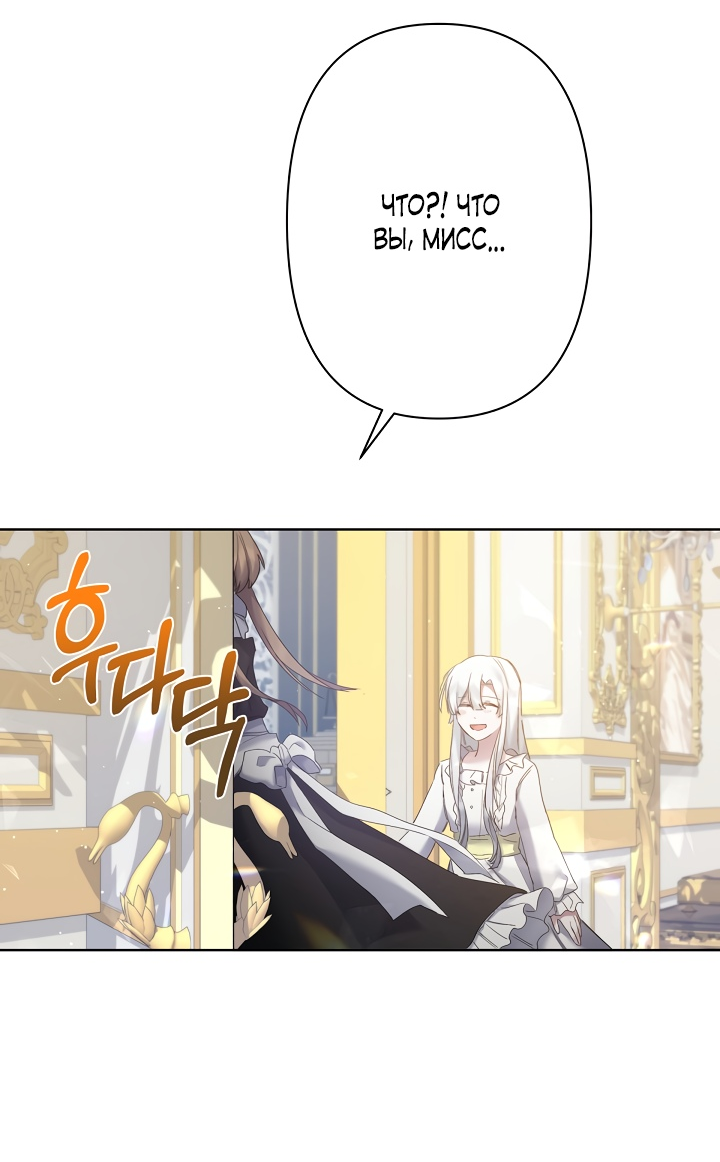 Read Старшей сестре нужно хорошо воспитать младшенькую RU Manga Online