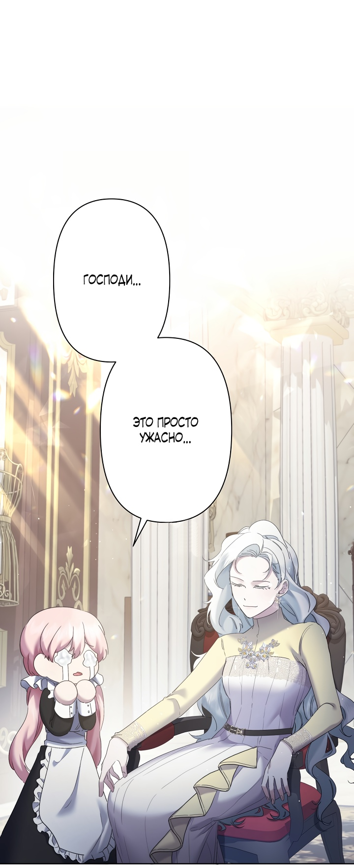 Read Старшей сестре нужно хорошо воспитать младшенькую RU Manga Online