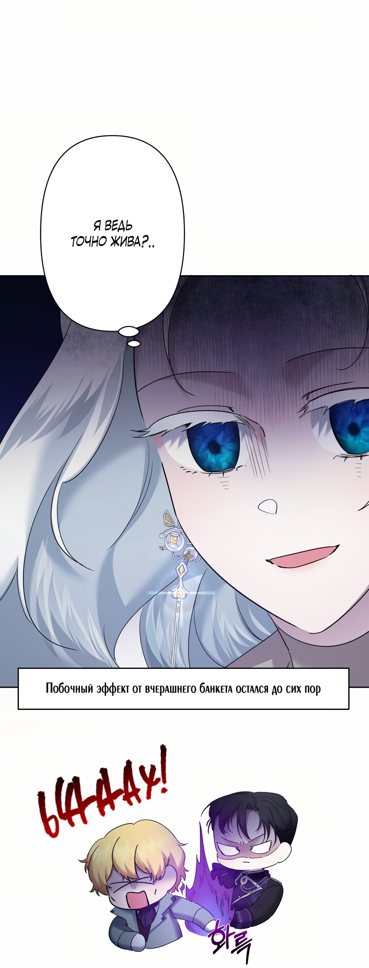 Read Старшей сестре нужно хорошо воспитать младшенькую RU Manga Online