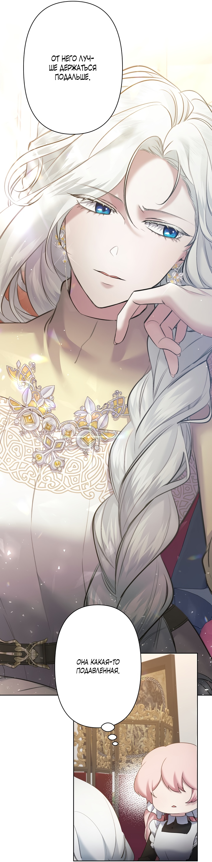 Read Старшей сестре нужно хорошо воспитать младшенькую RU Manga Online