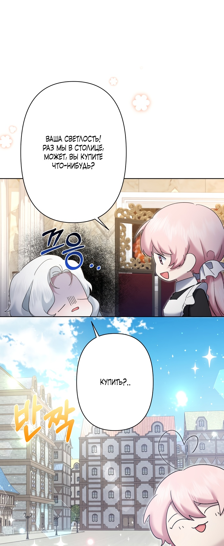 Read Старшей сестре нужно хорошо воспитать младшенькую RU Manga Online