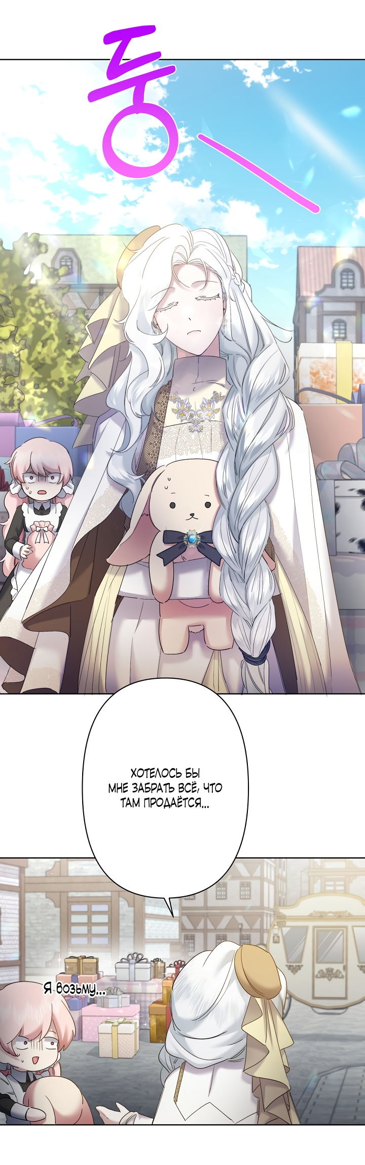 Read Старшей сестре нужно хорошо воспитать младшенькую RU Manga Online