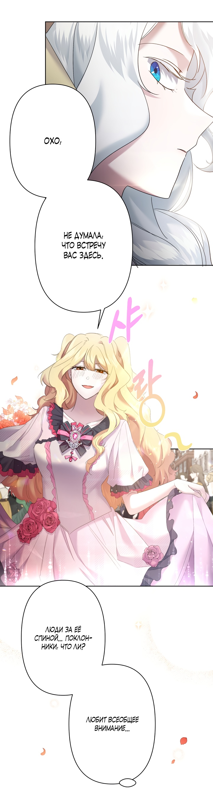 Read Старшей сестре нужно хорошо воспитать младшенькую RU Manga Online