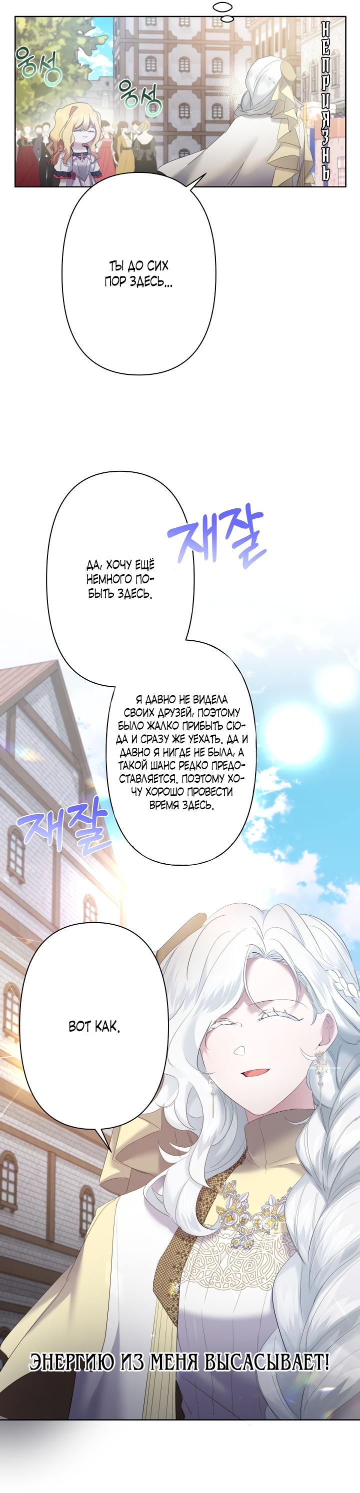 Read Старшей сестре нужно хорошо воспитать младшенькую RU Manga Online