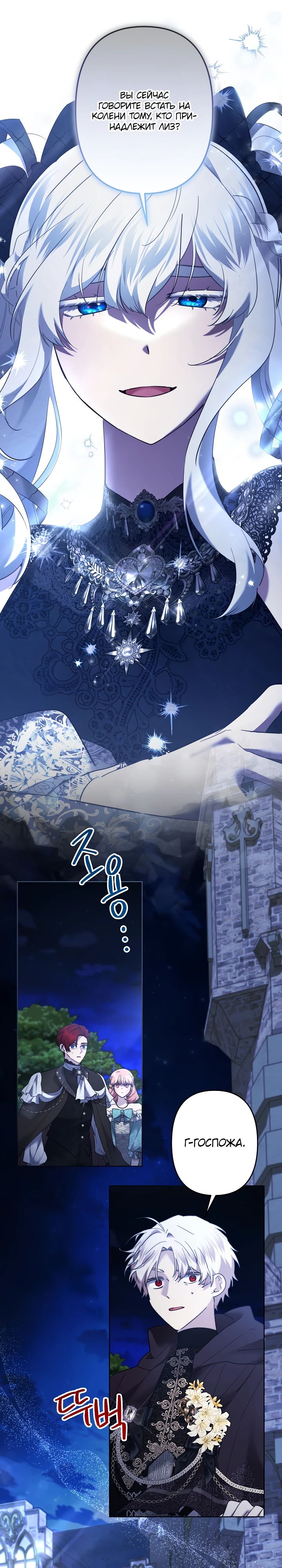 Read Старшей сестре нужно хорошо воспитать младшенькую RU Manga Online